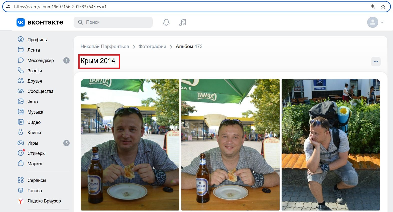 Parfentyev_Nikolay_001__SoR_012__-VK.jpg Parfentyev_Nikolay_001__SoR_012__-VK.jpg